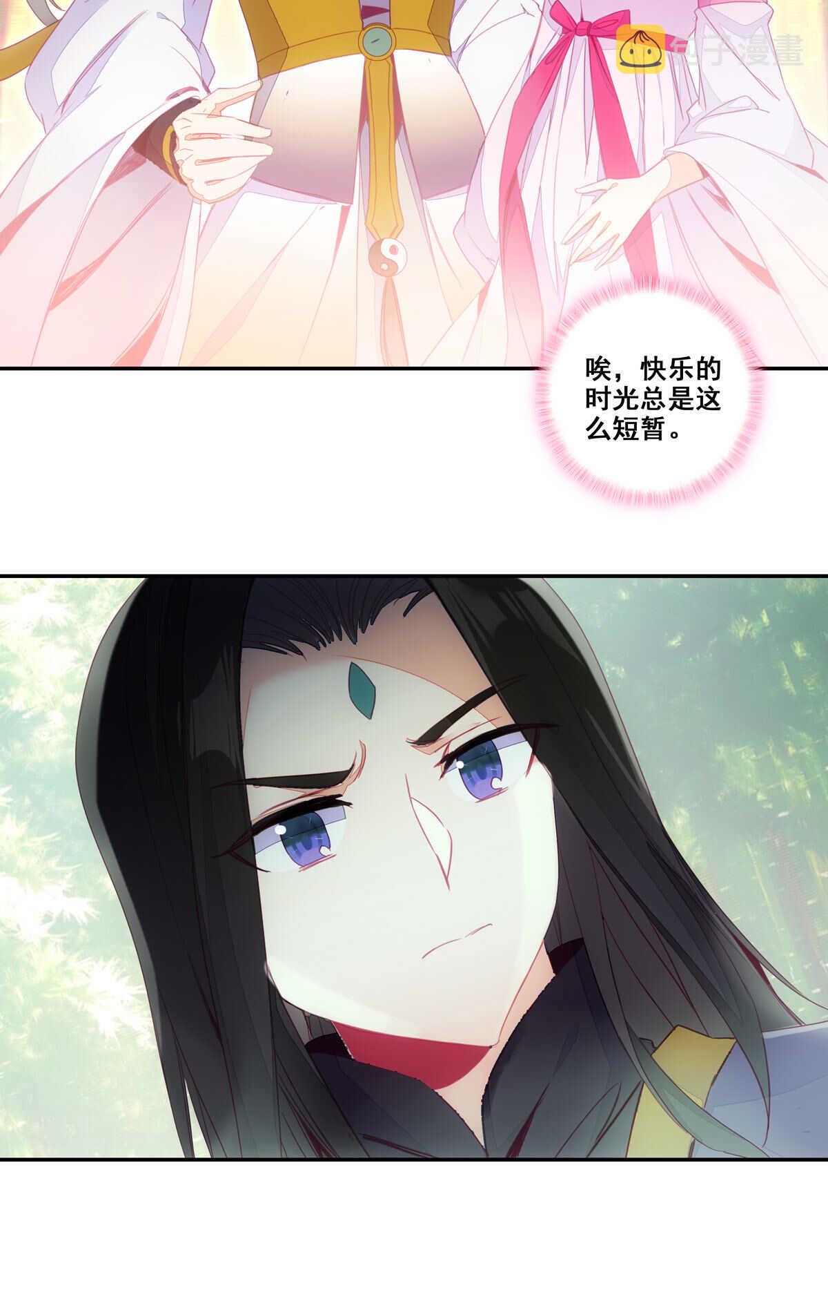 爷就是开挂少女56漫画,第86话2图