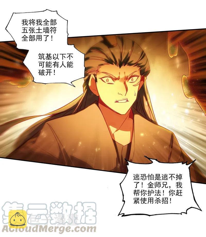 爷就是开挂少女第166话免费阅读漫画,第143话1图