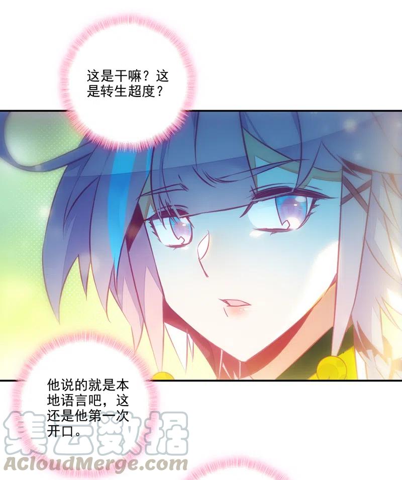 爷就是开挂少女漫画漫画,第140话1图