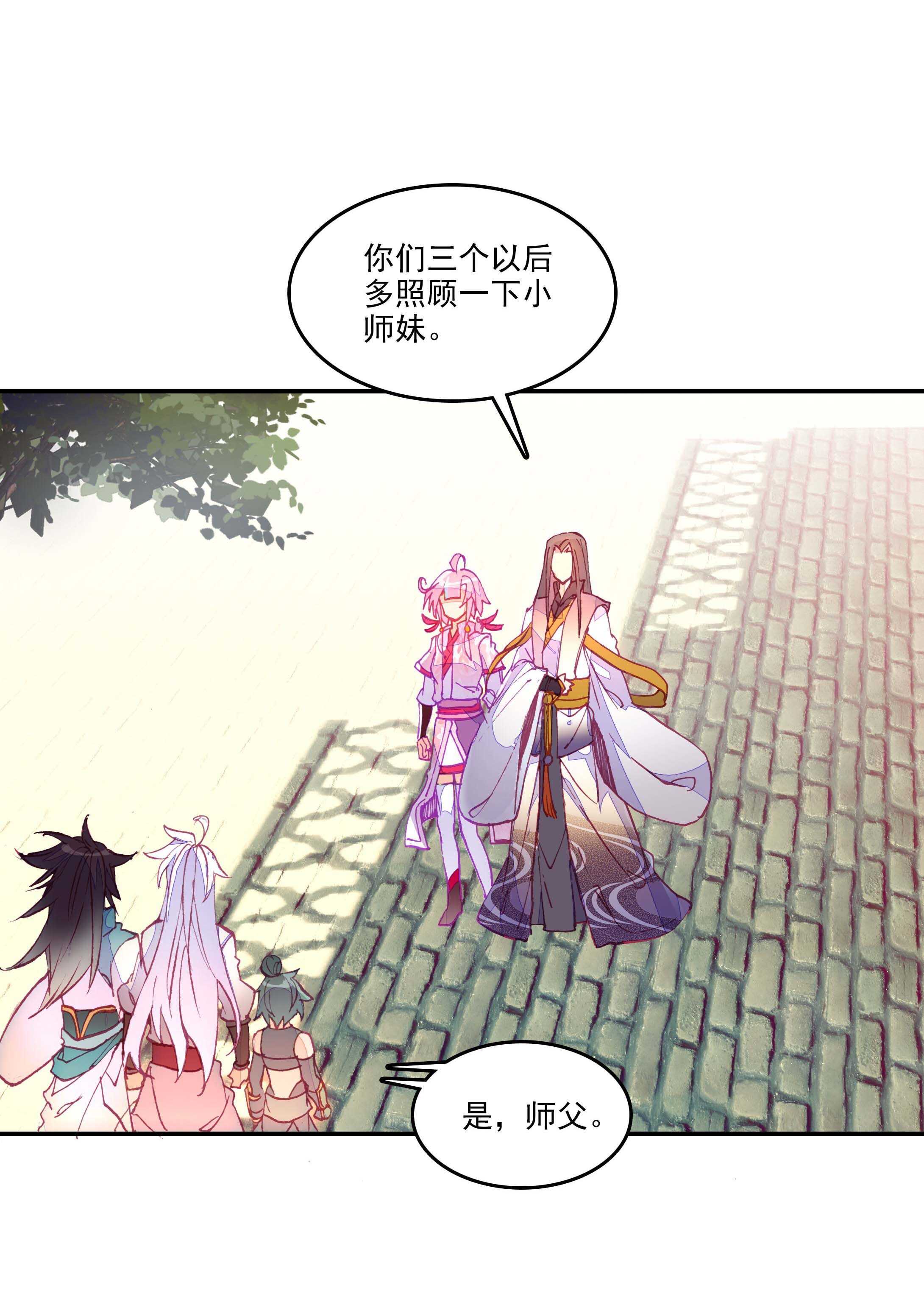 爷就是开挂少女283话漫画,第29话2图