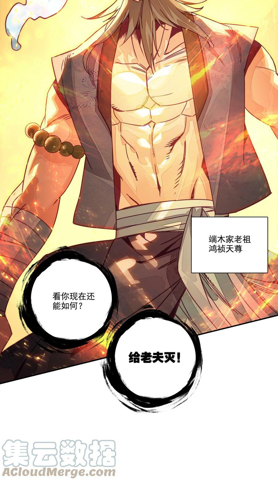 爷就是开挂少女漫画288话漫画,206 第201话 扭转局势1图
