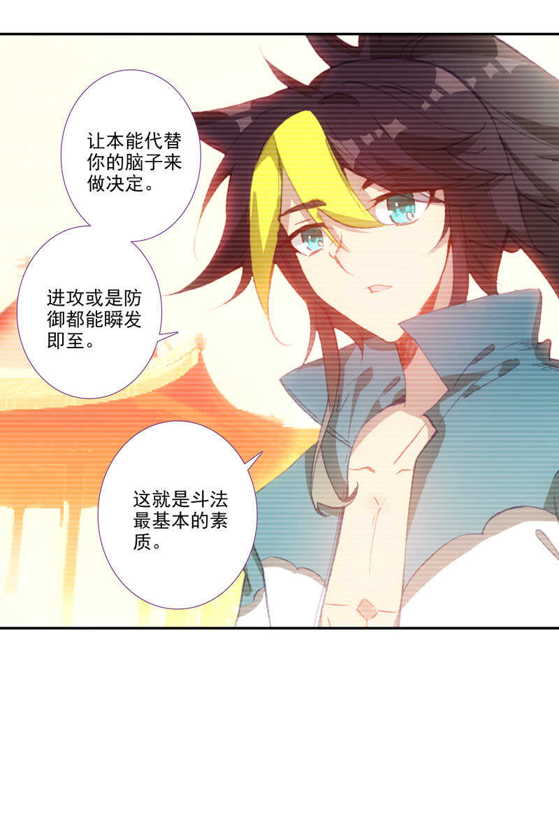 爷就是开挂少女284话漫画,第108话1图