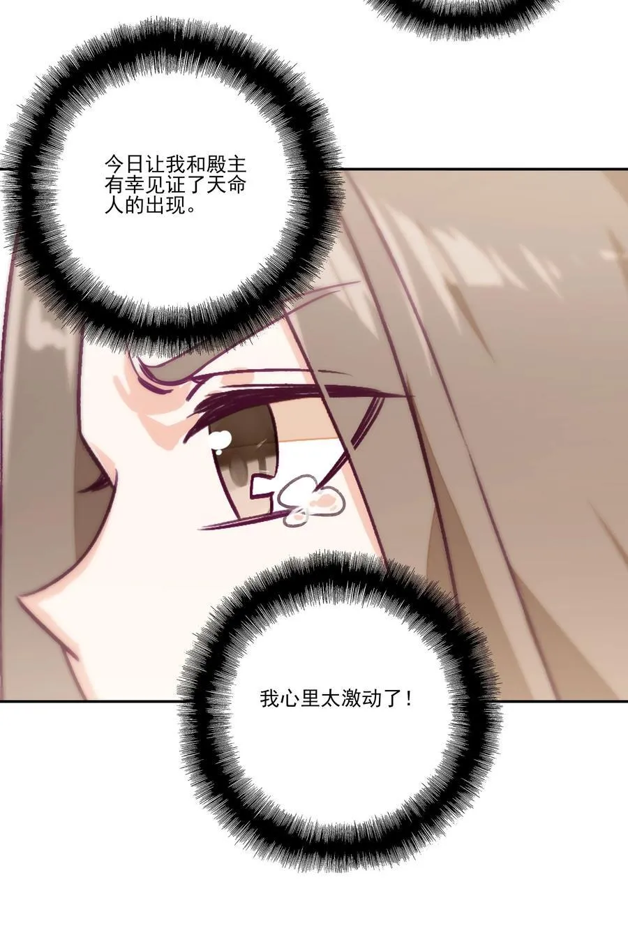 爷就是开挂少女男主有多少个漫画,281 2812图