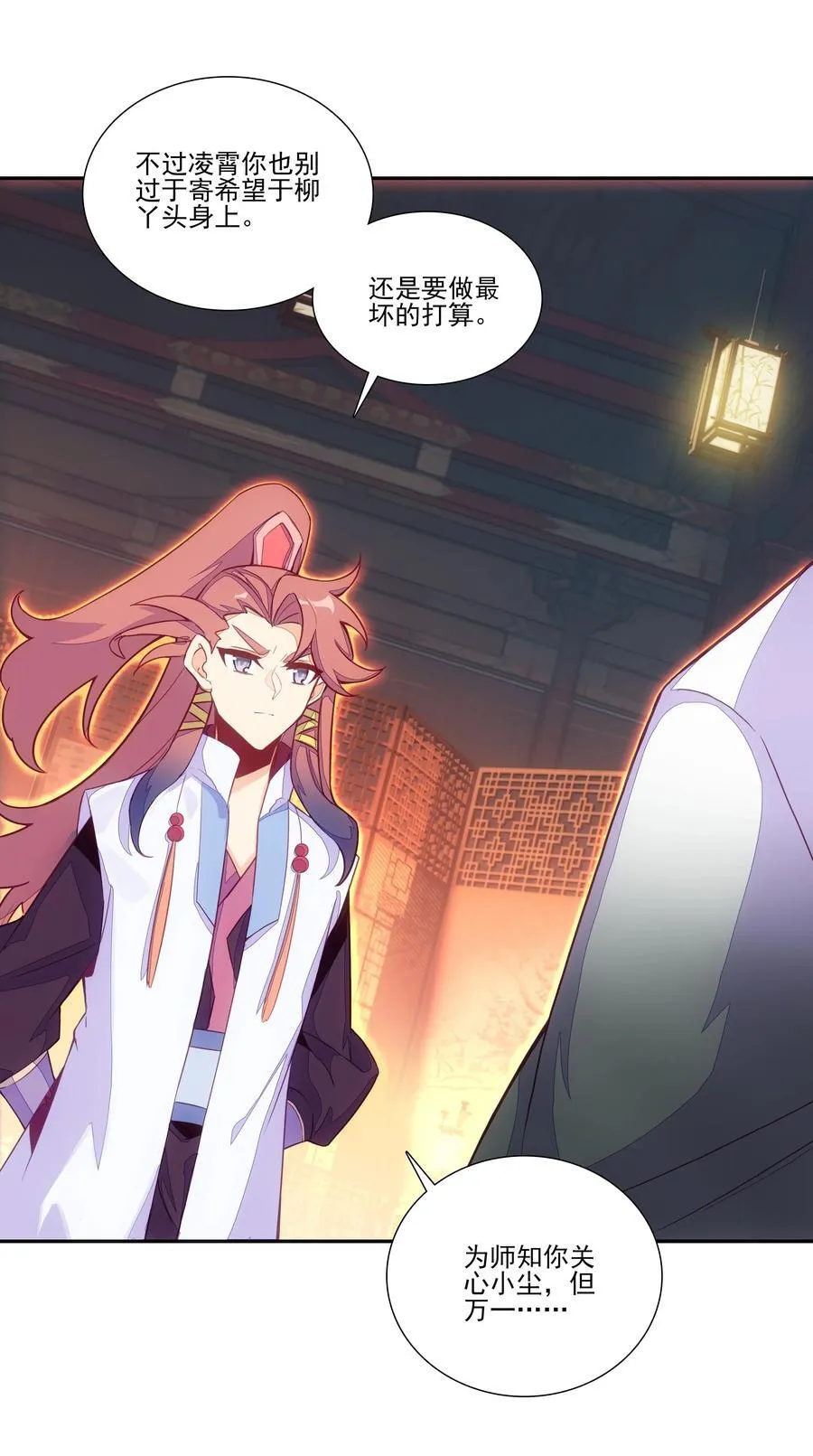 爷就是开挂少女漫画288话漫画,摆烂了，是妖皇 摆烂了，是妖皇1图