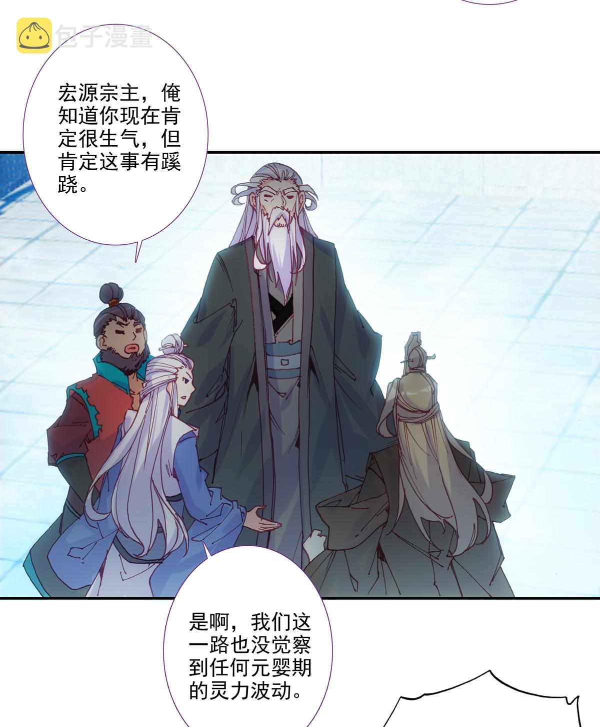 爷就是开挂少女漫画288话漫画,第97话1图