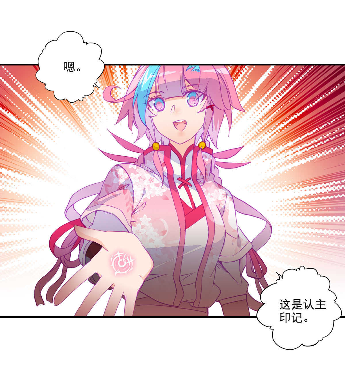 爷就是开挂少女漫画288话漫画,第35话2图