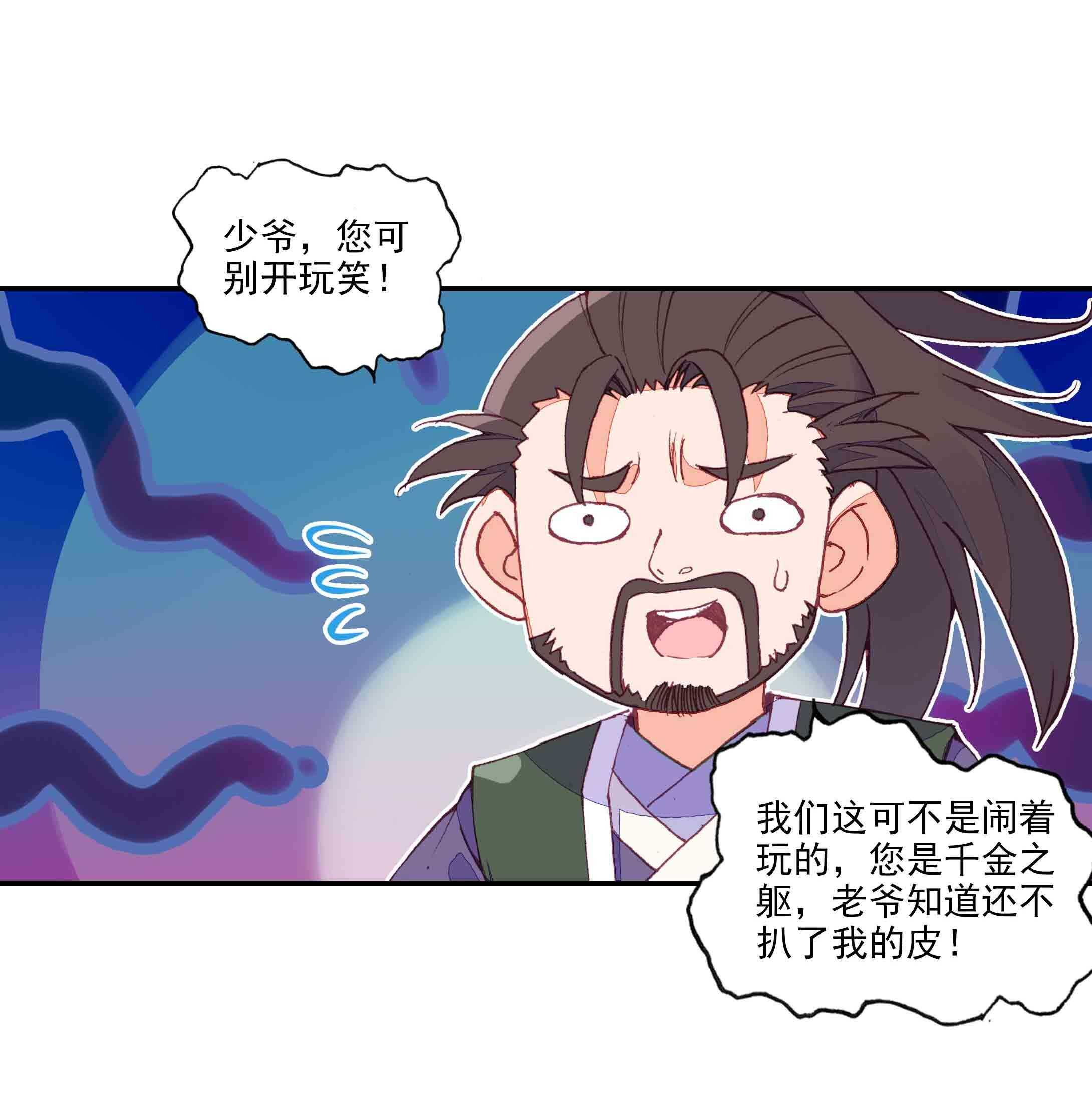 爷就是开挂少女漫画全集免费阅读漫画,第42话1图