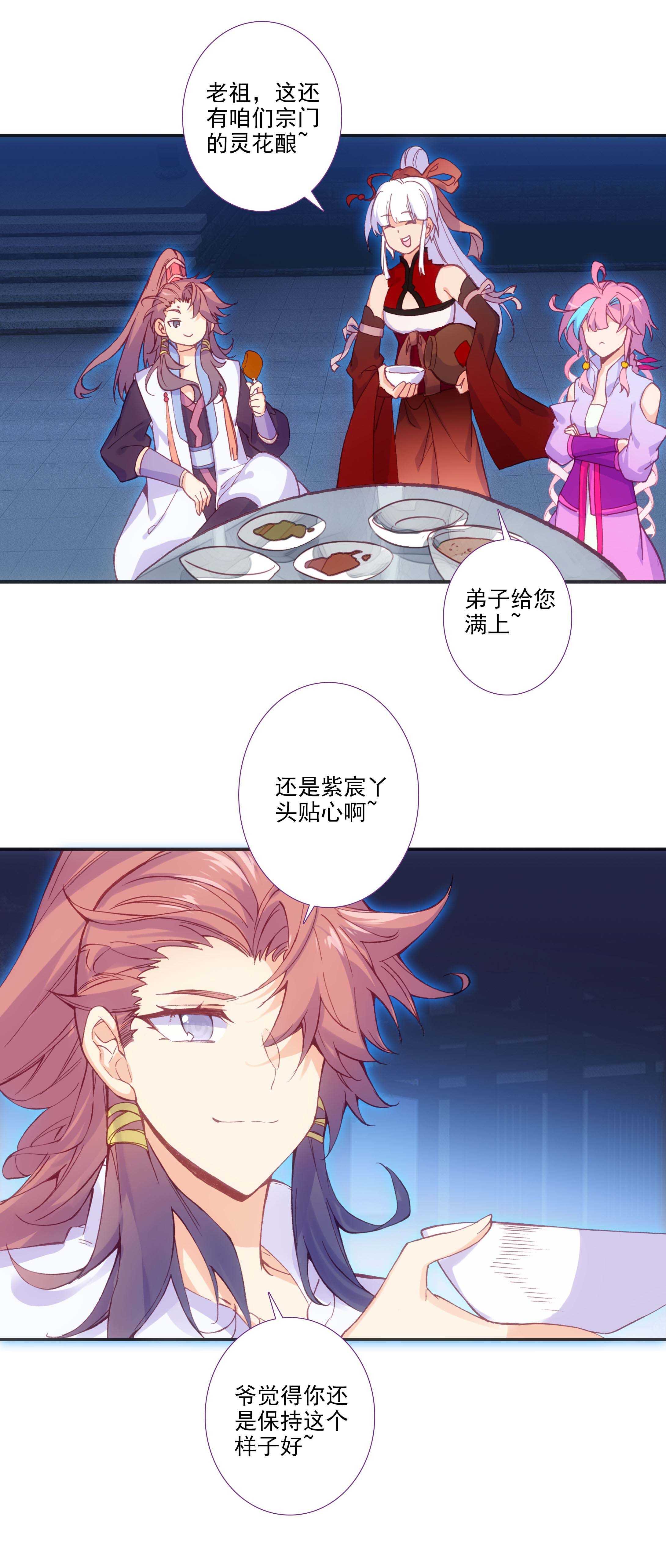爷就是开挂少女漫画288话漫画,第75话1图