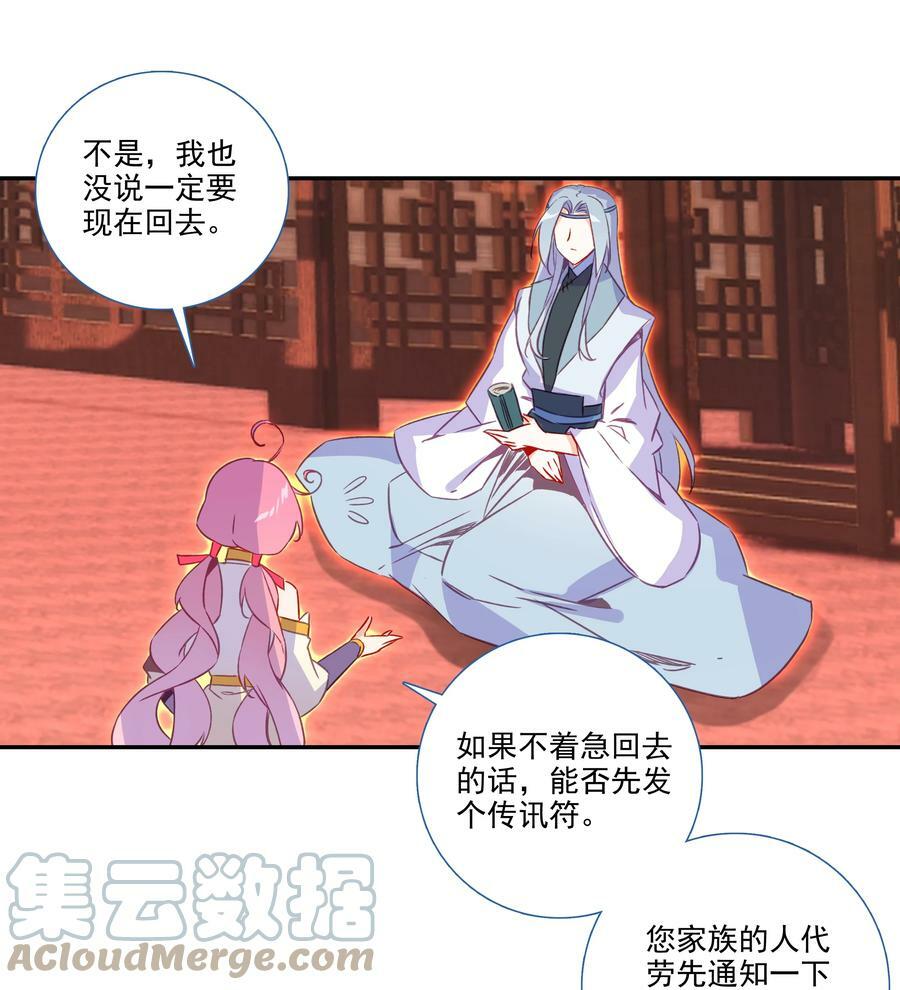 爷就是开挂少女153漫画,183 第180话 谁愿意当你徒弟啊？1图