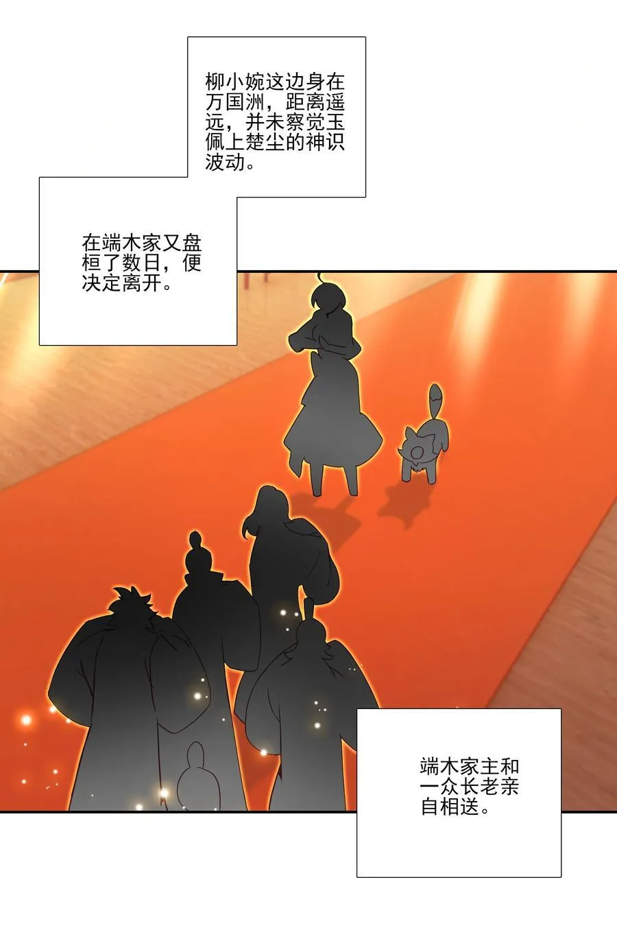 爷就是开挂少女漫画288话漫画,一理通百理通 一理通百理通1图
