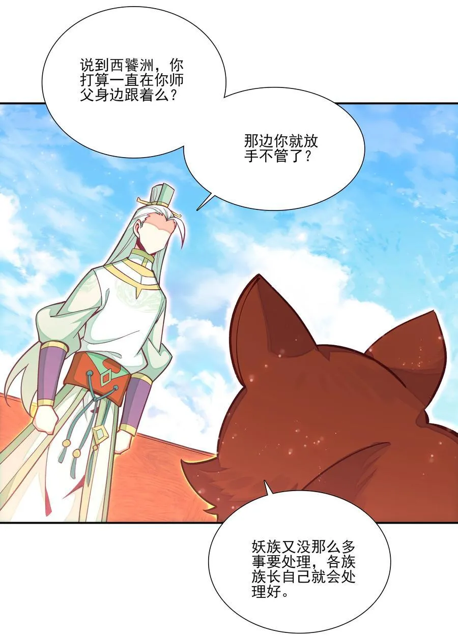 爷就是开挂少女漫画288话漫画,268.5 重视点1图