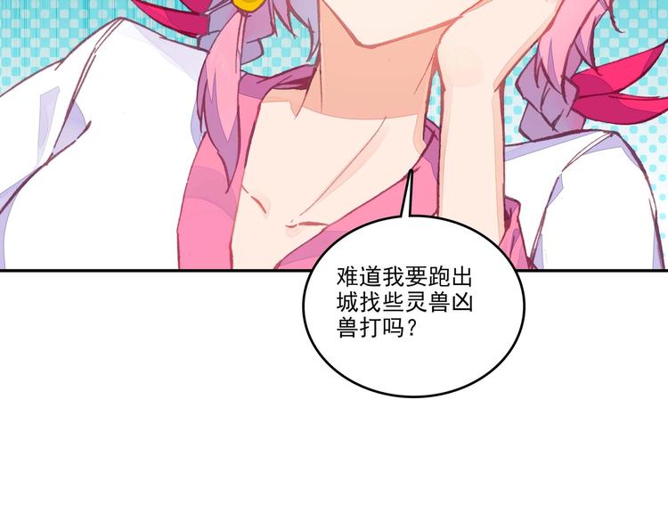 爷就是开挂少女免费阅读下拉式漫画,第9话2图