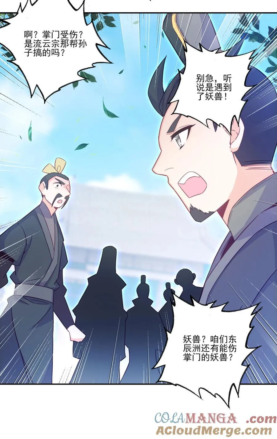 爷就是开挂少女漫画288话漫画,一理通百理通 一理通百理通2图