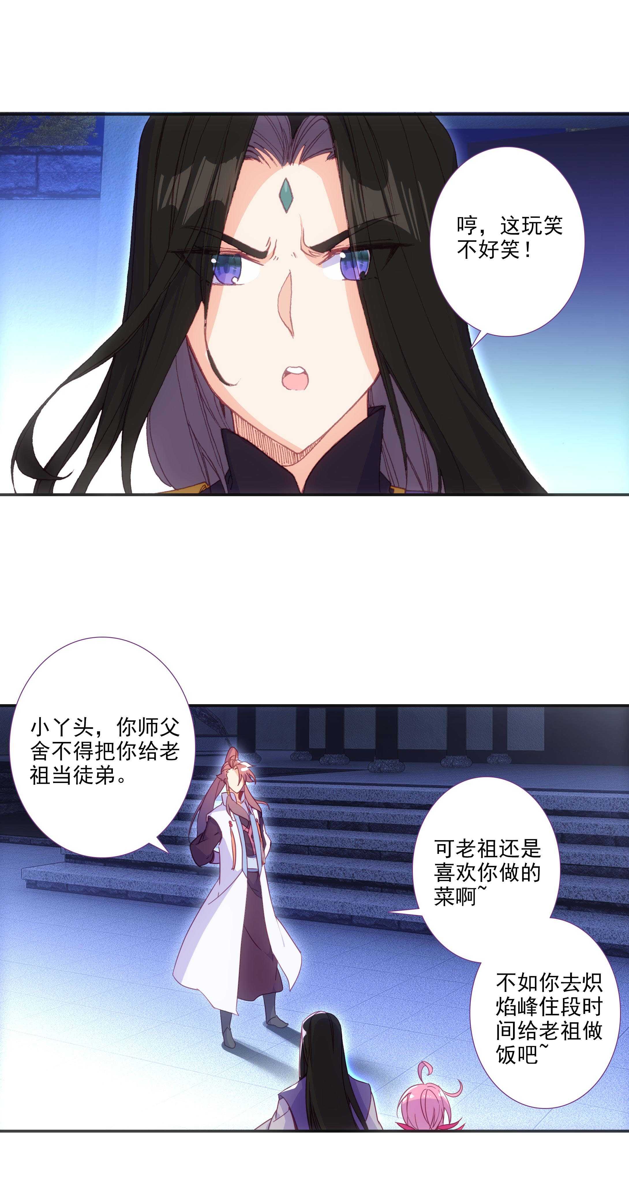 爷就是开挂少女6漫画漫画,第76话2图