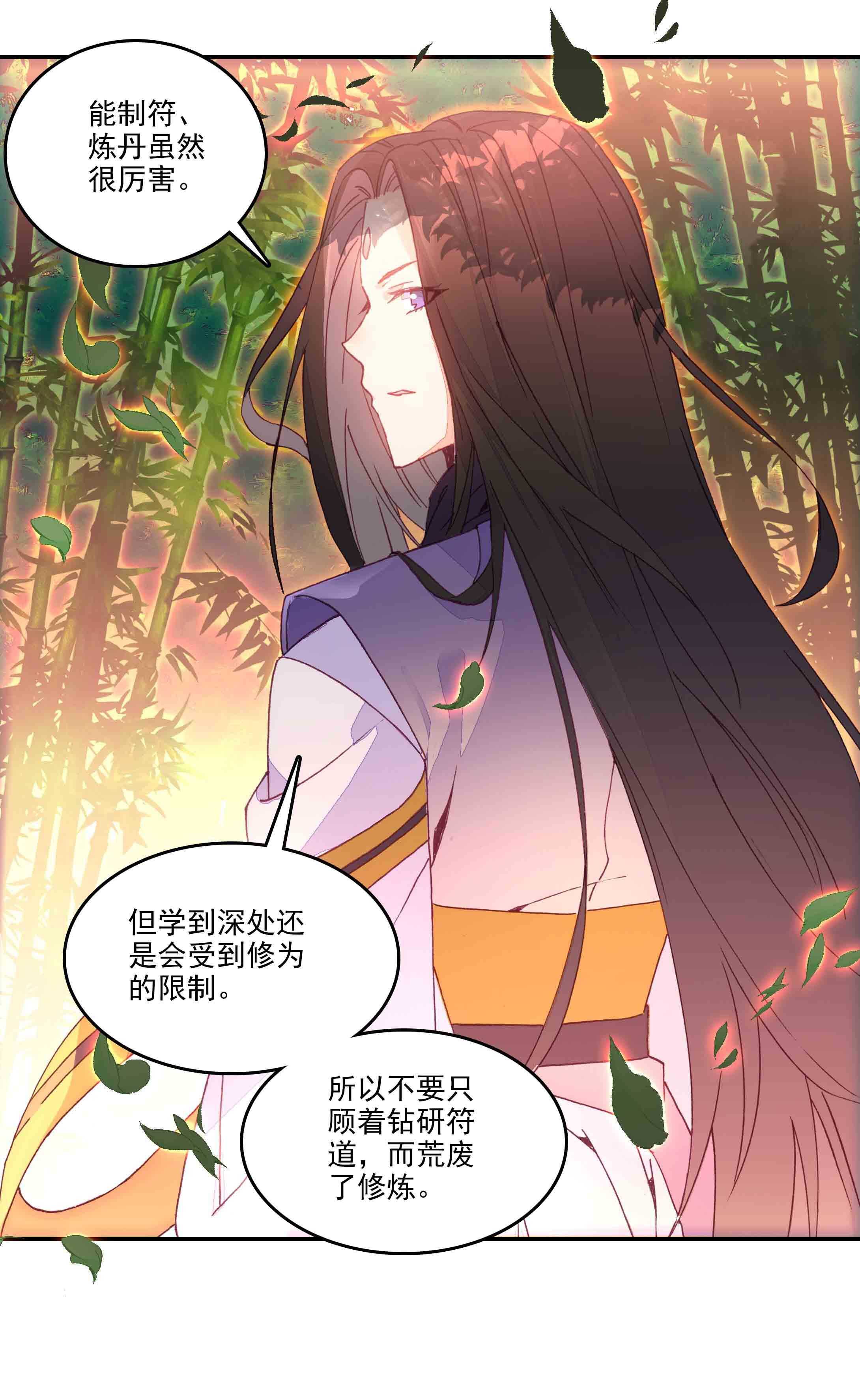 爷就是开挂少女漫画288话漫画,第37话2图