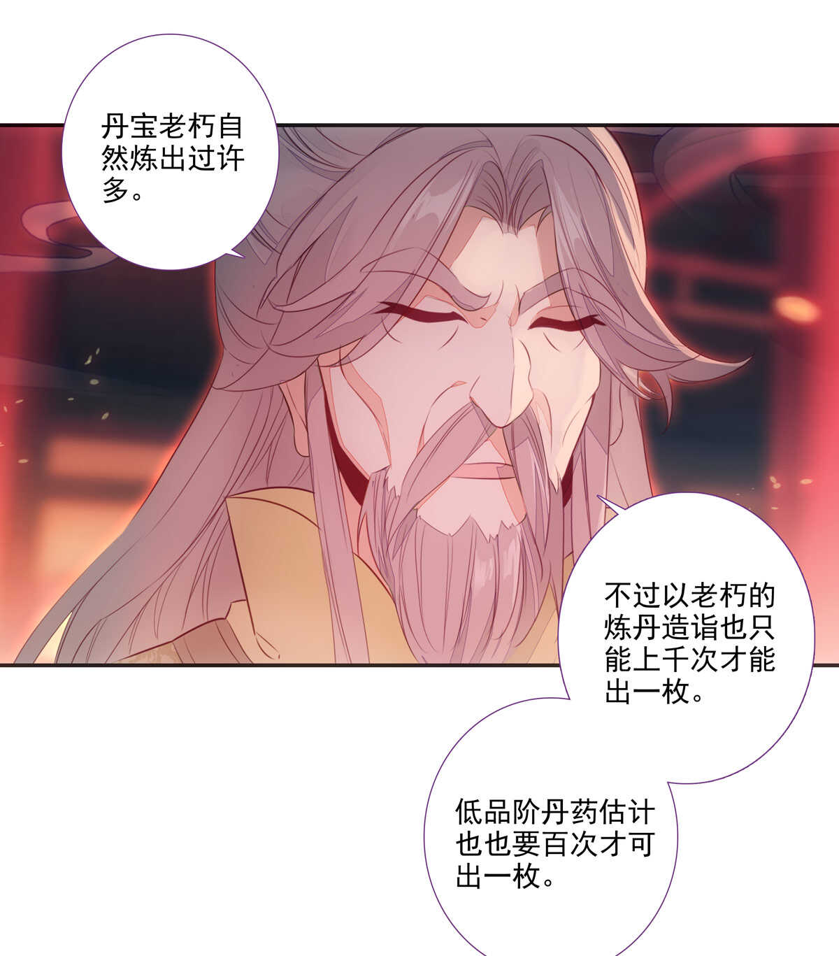 爷就是开挂少女漫画免费阅读下拉式奇满屋漫画,第91话2图