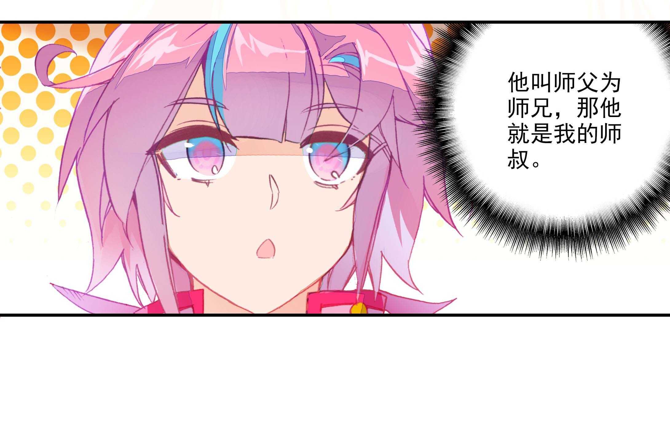 爷就是开挂少女!漫画,第28话2图