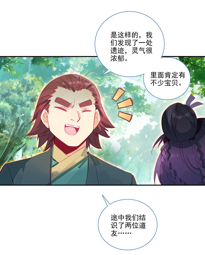 爷就是开挂少女漫画288话漫画,第139话2图