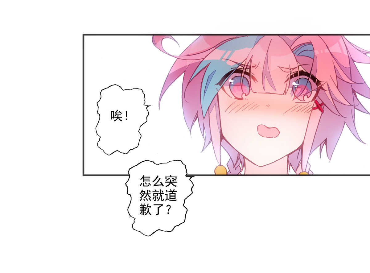 爷就是开挂少女小说完整版漫画,第94话2图