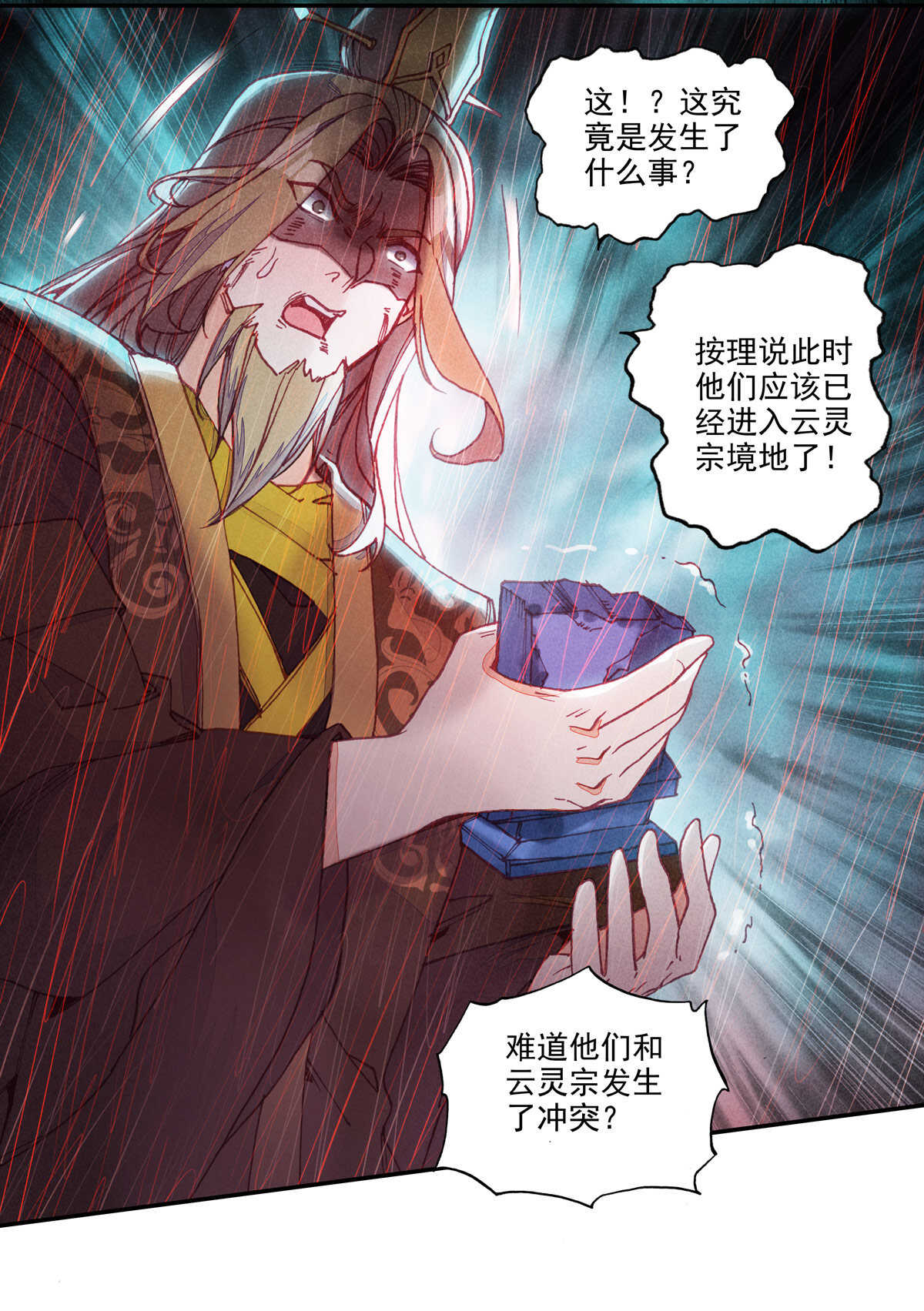 爷就是开挂少女漫画全集免费阅读漫画,第96话1图