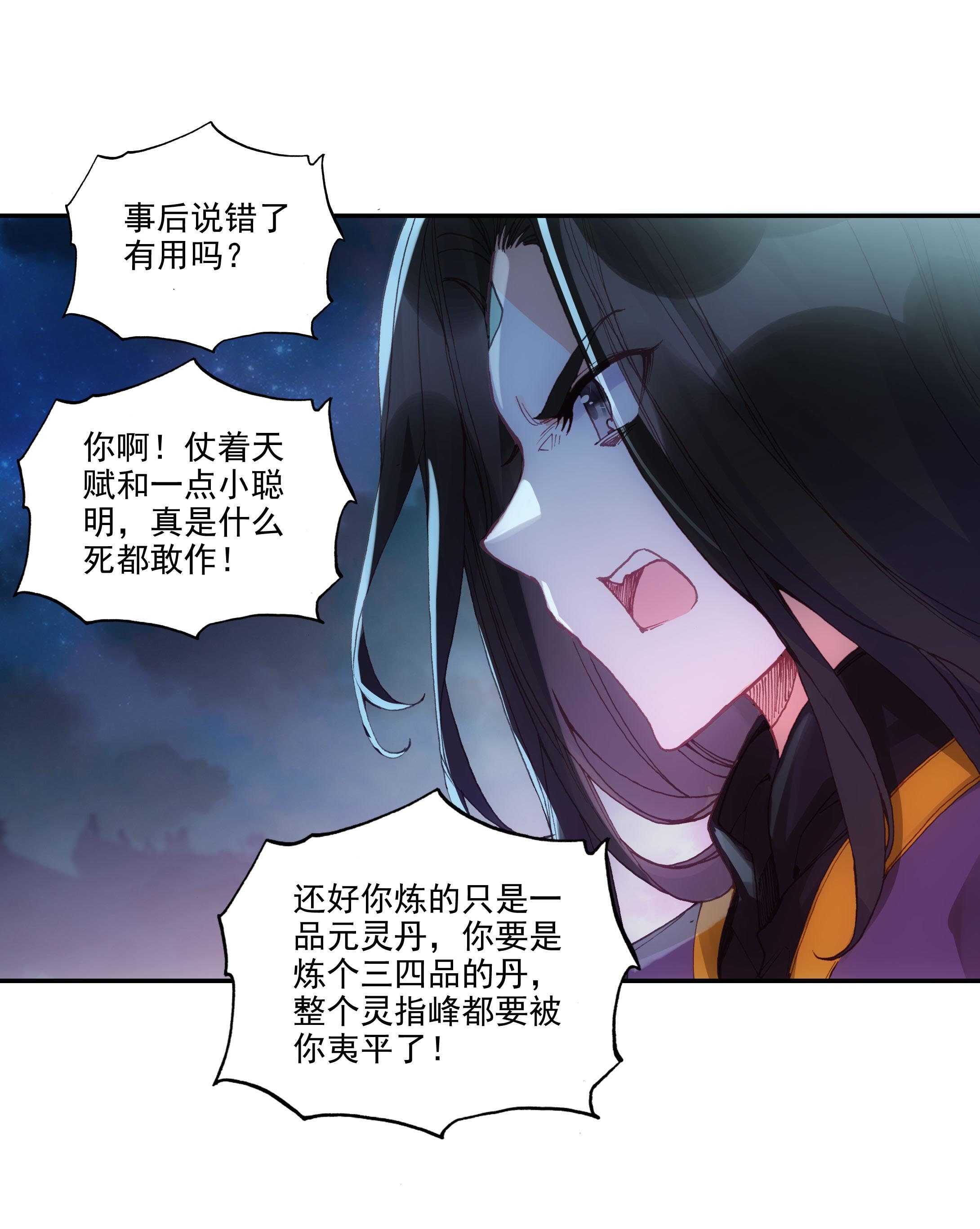 爷就是开挂少女小说完整版漫画,第100话2图