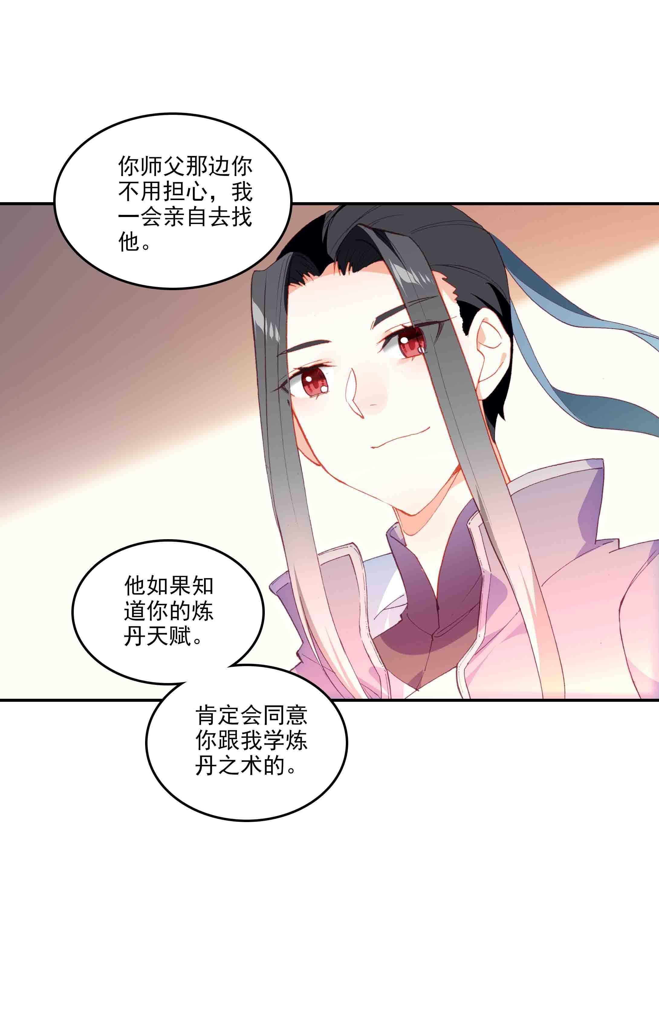 爷就是开挂少女漫画全集免费阅读漫画,第47话1图