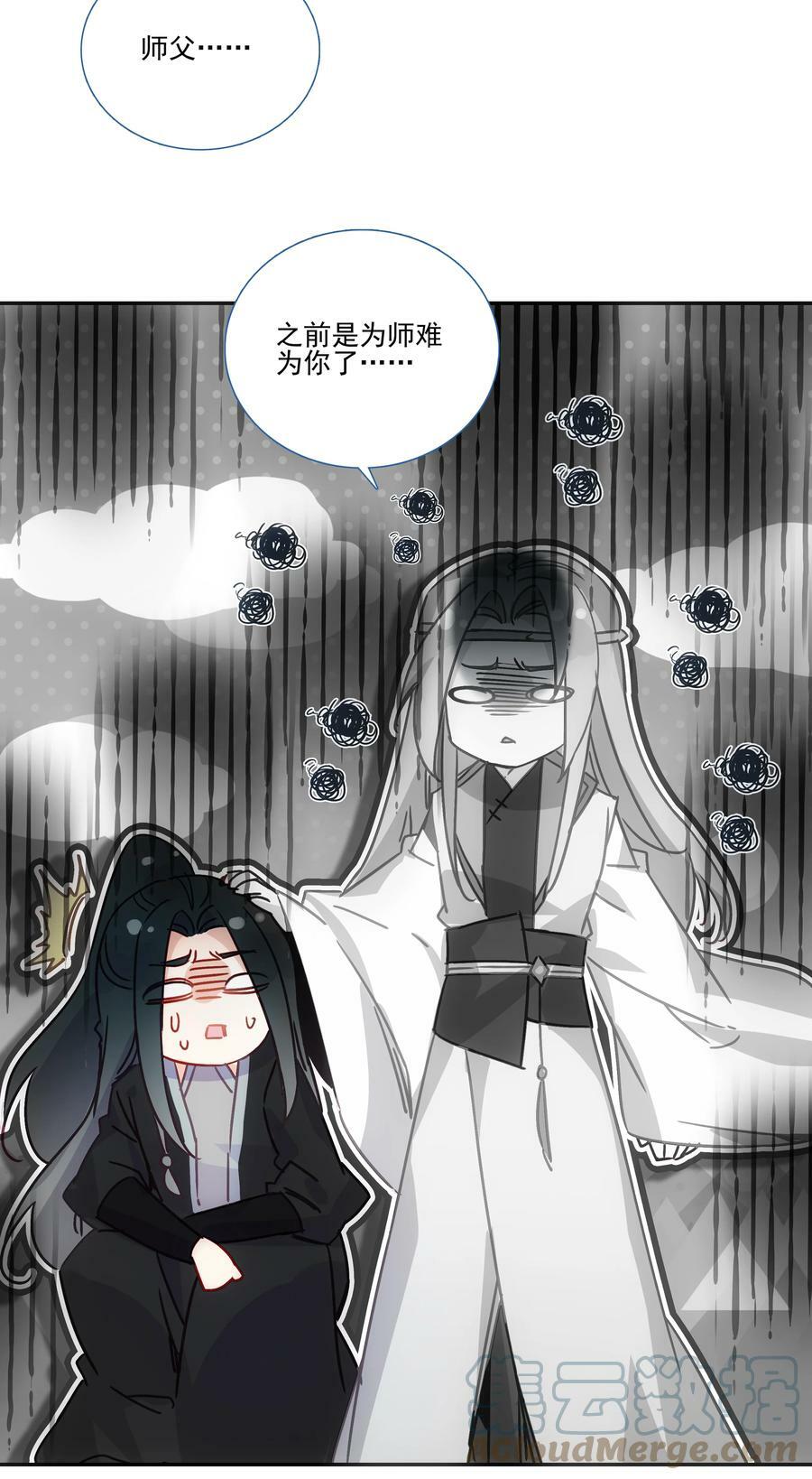 爷就是开挂少女284话漫画,189 第186话 云师兄一般哦1图