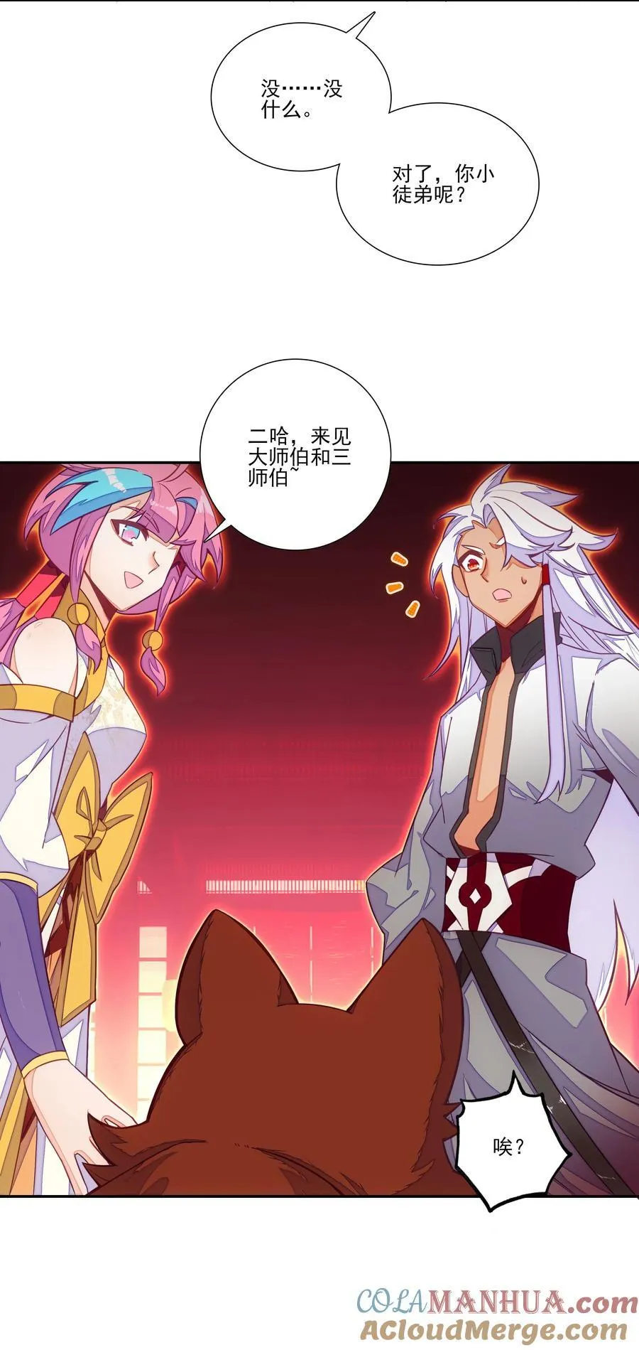 爷就是开挂少女漫画288话漫画,摆烂了，是妖皇 摆烂了，是妖皇2图