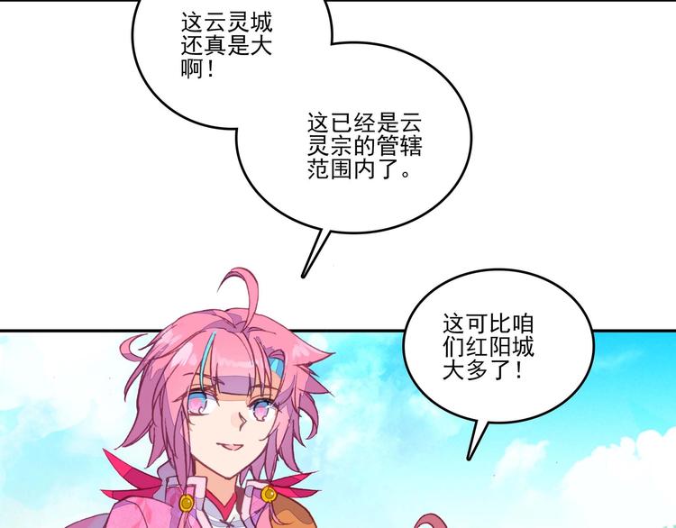 爷就是开挂少女!漫画,第16话2图