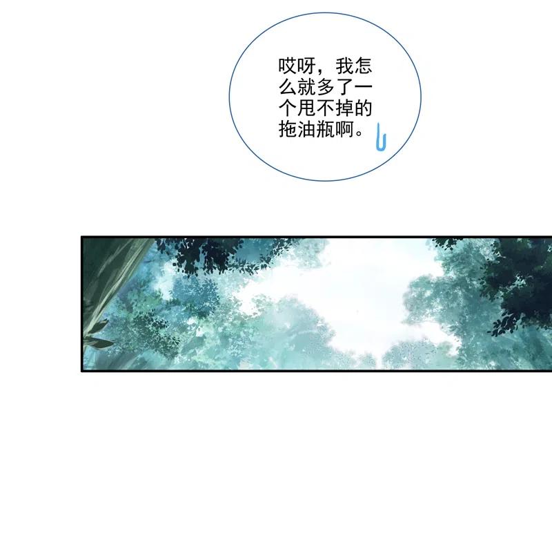爷就是开挂少女漫画288话漫画,第140话2图
