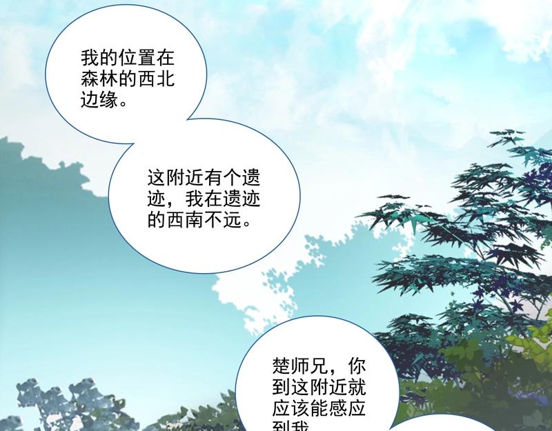 爷就是开挂少女最新漫画,第144话1图