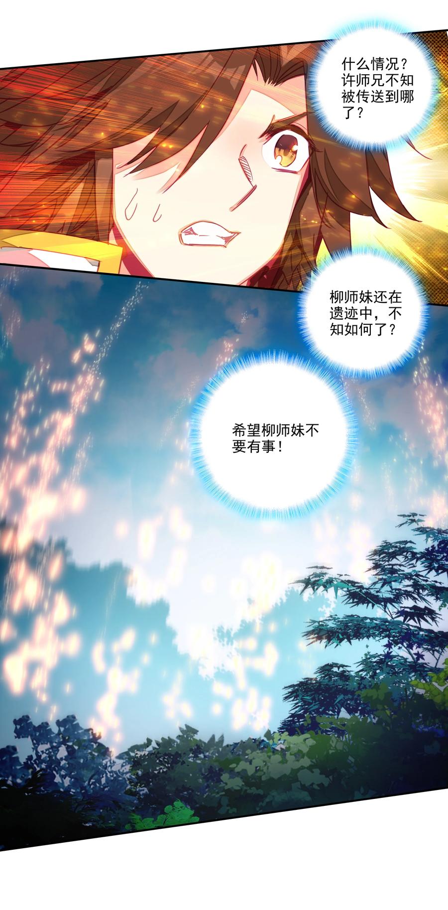 爷就是开挂少女漫画288话漫画,157 第154话 传道授业2图