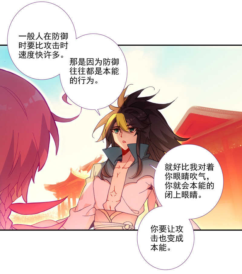 爷就是开挂少女免费观看漫画,第107话2图