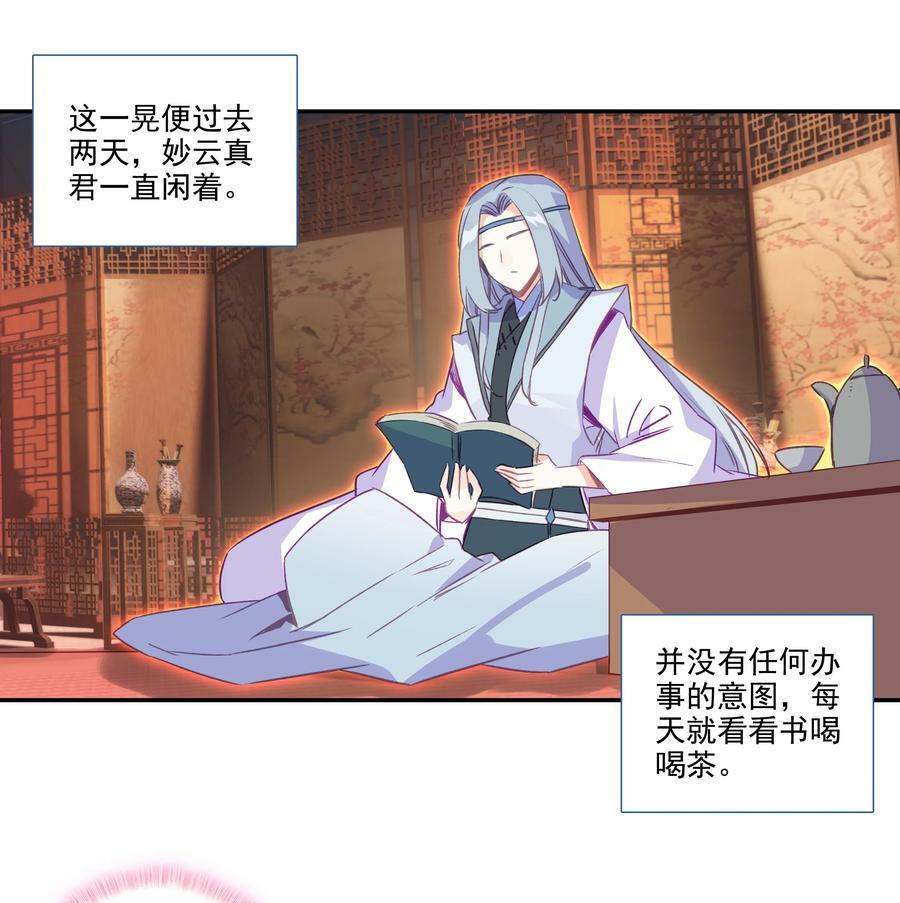 爷就是开挂少女153漫画,183 第180话 谁愿意当你徒弟啊？2图