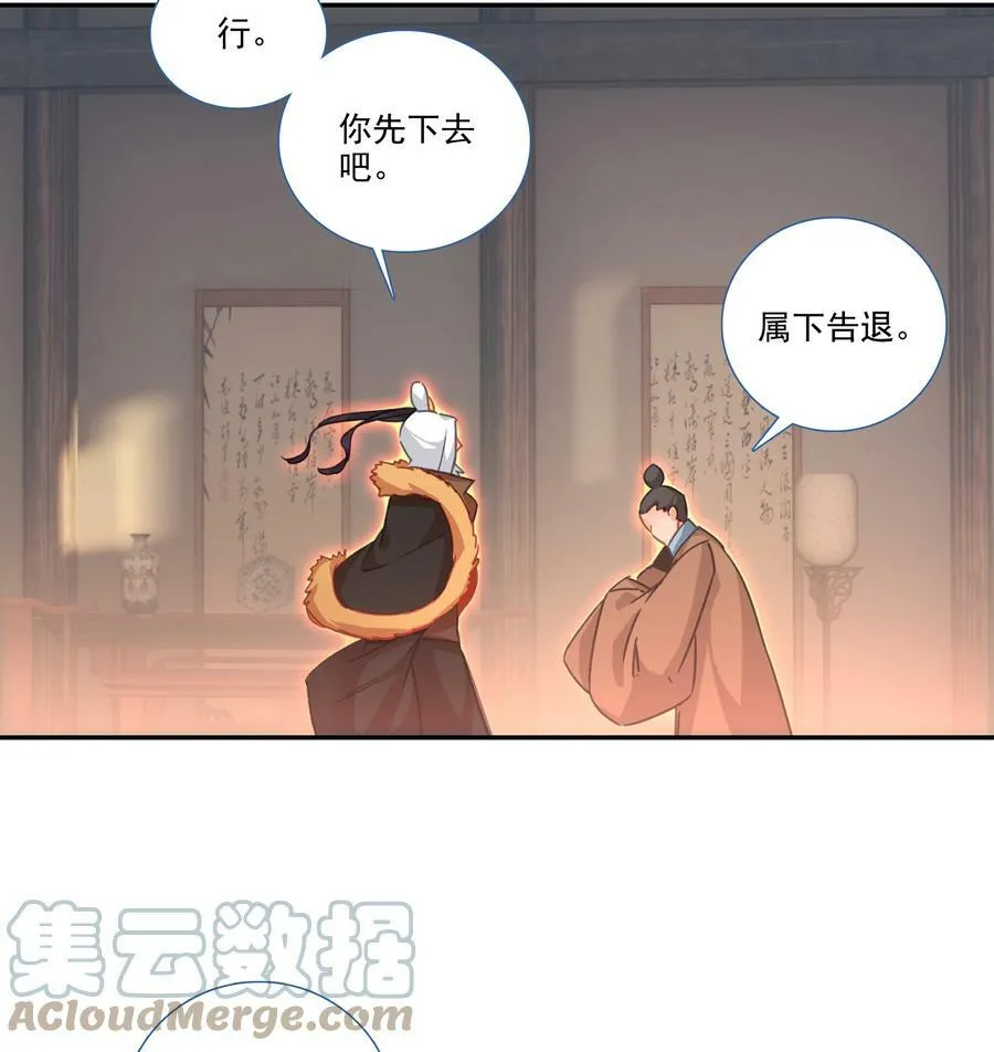 爷就是开挂少女漫画288话漫画,185 第182话 地宫唤灵1图