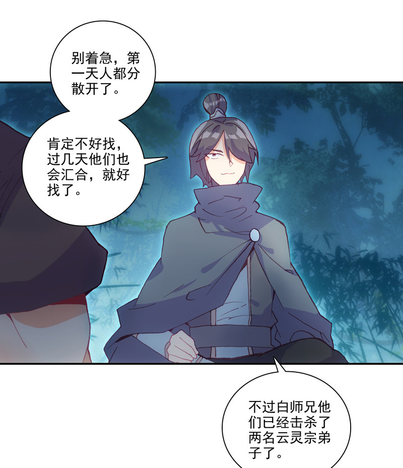 爷就是开挂少女漫画288话漫画,第130话1图