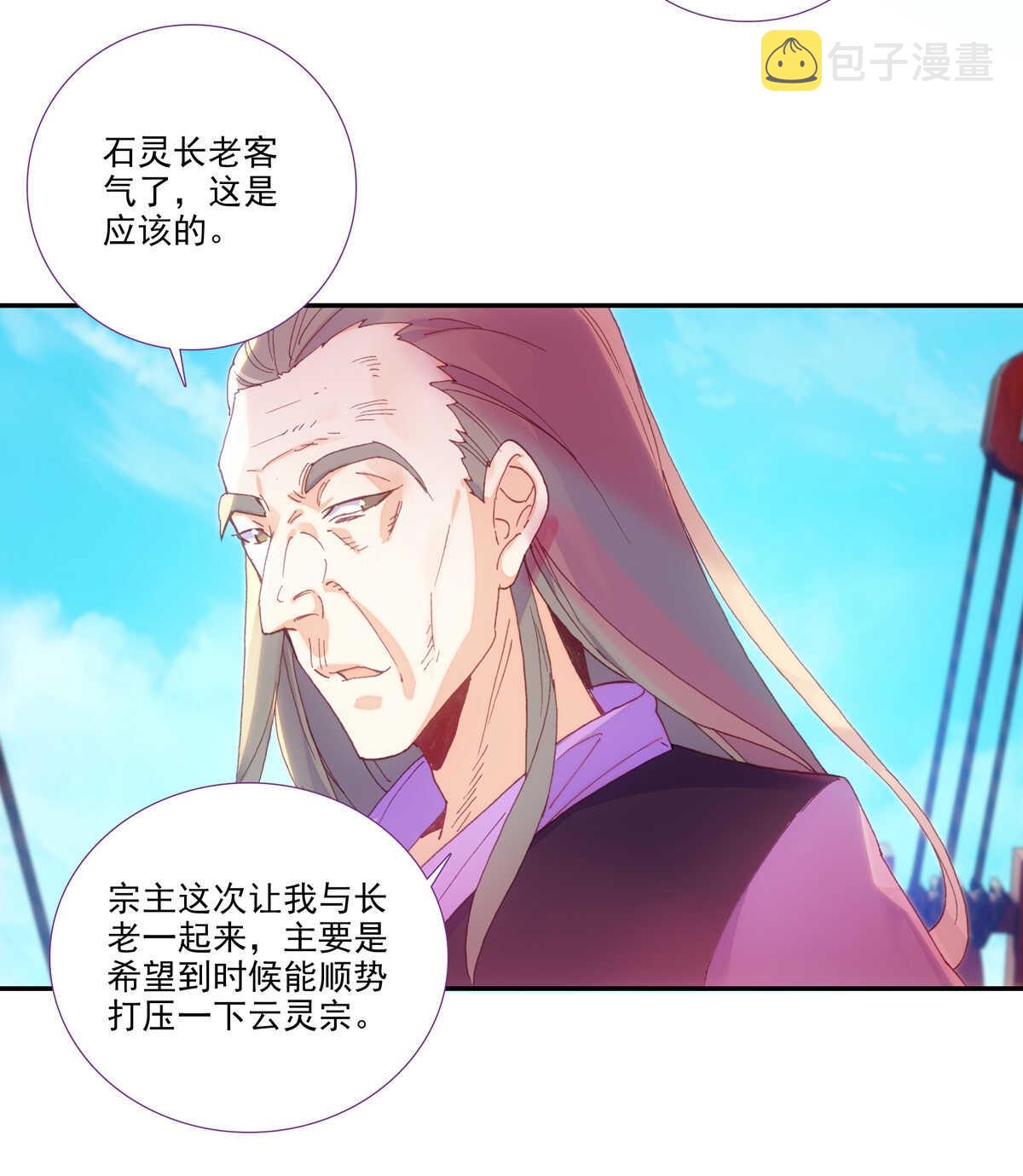 爷就是开挂少女小说完整版漫画,第95话2图