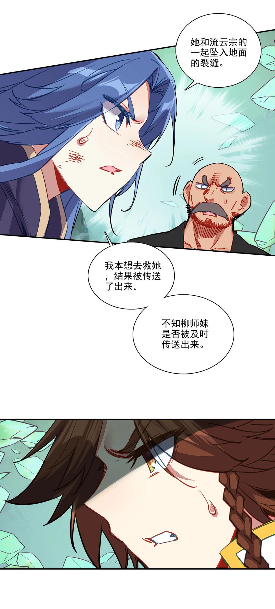 爷就是开挂少女在哪看漫画,168 第165话 你有什么可教的？！2图