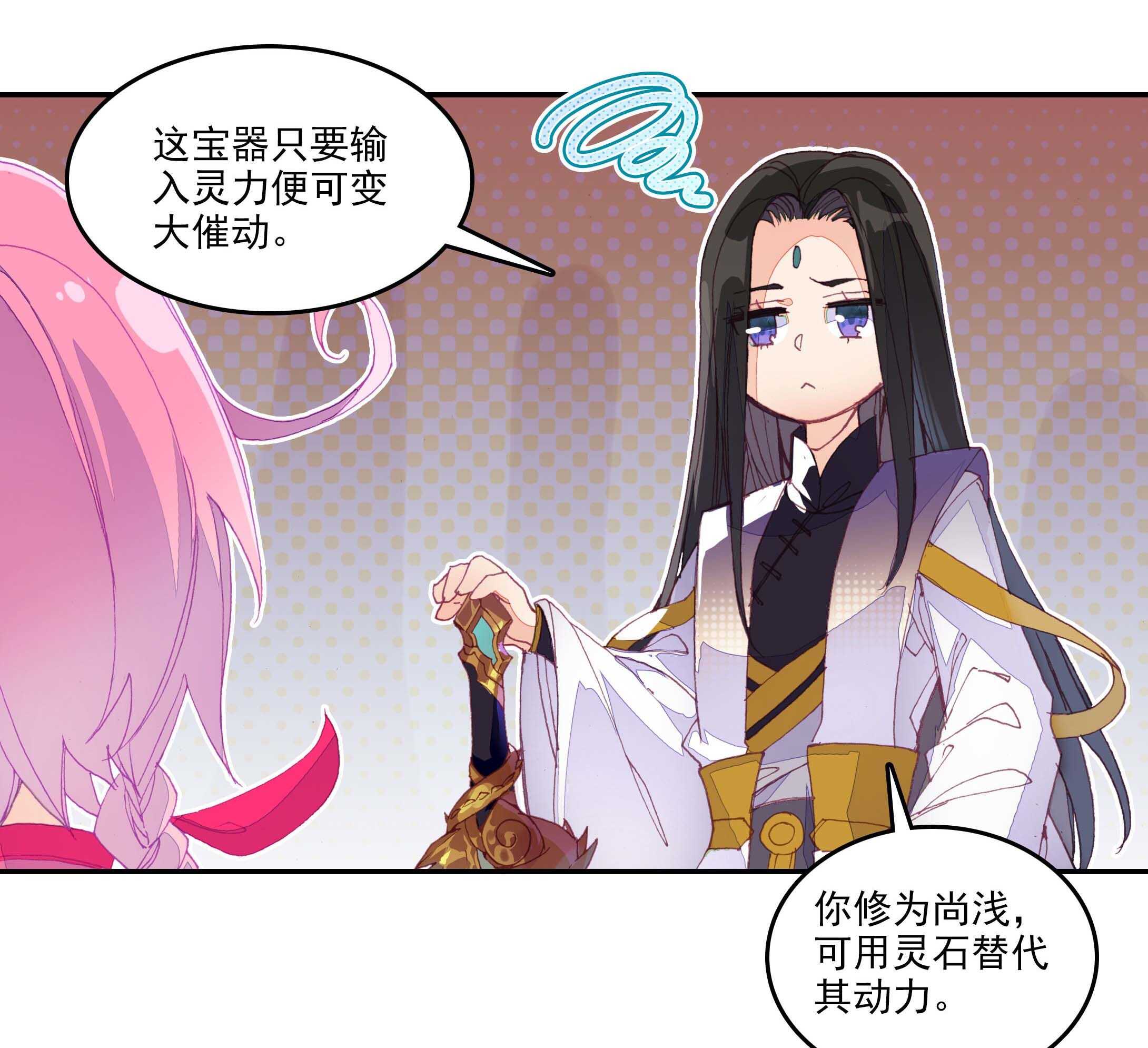 爷就是开挂少女漫画288话漫画,第30话2图