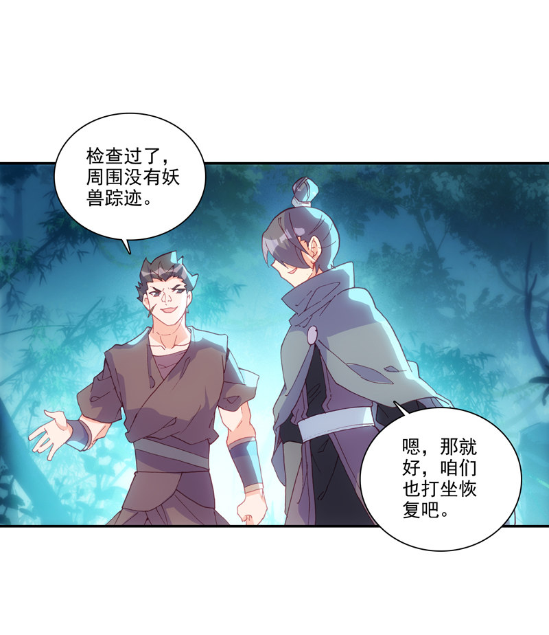爷就是开挂少女免费观看漫画,第130话2图