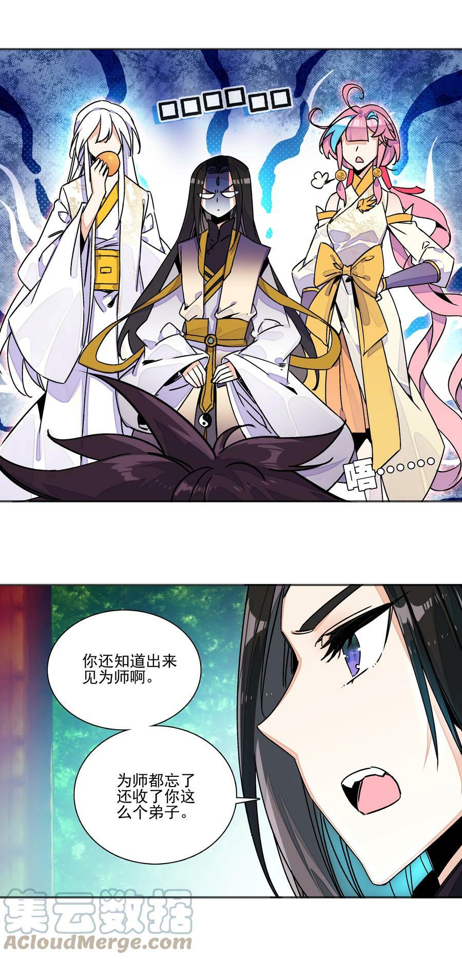 爷就是开挂少女免费阅读下拉式漫画,215 第210话 武痴二师兄1图