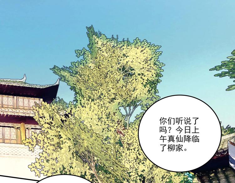 爷就是开挂少女免费阅读下拉式漫画,第11话1图