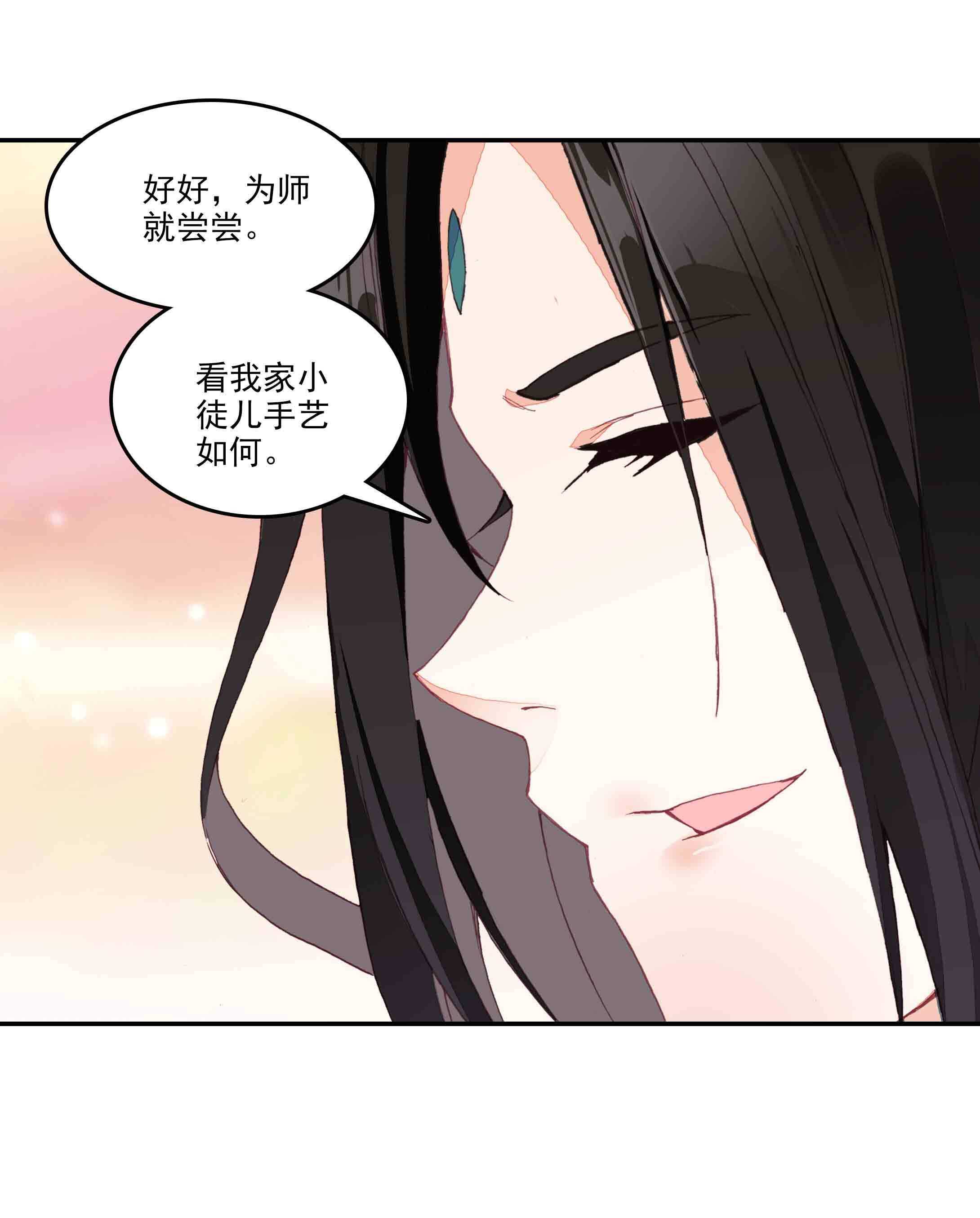 爷就是开挂少女漫画下拉式免费阅读奇漫屋漫画,第41话2图