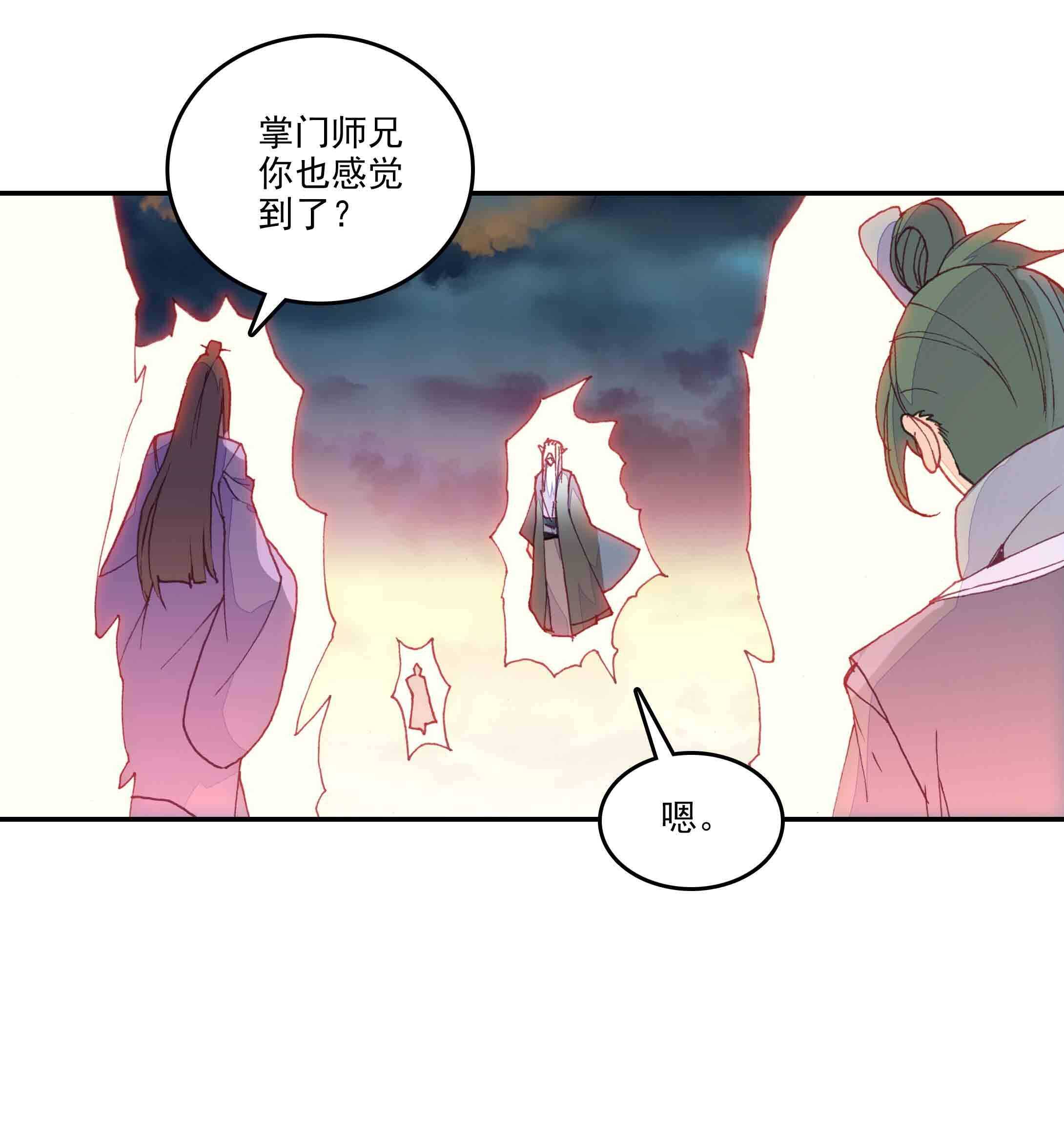 爷就是开挂少女画漫画,第44话2图