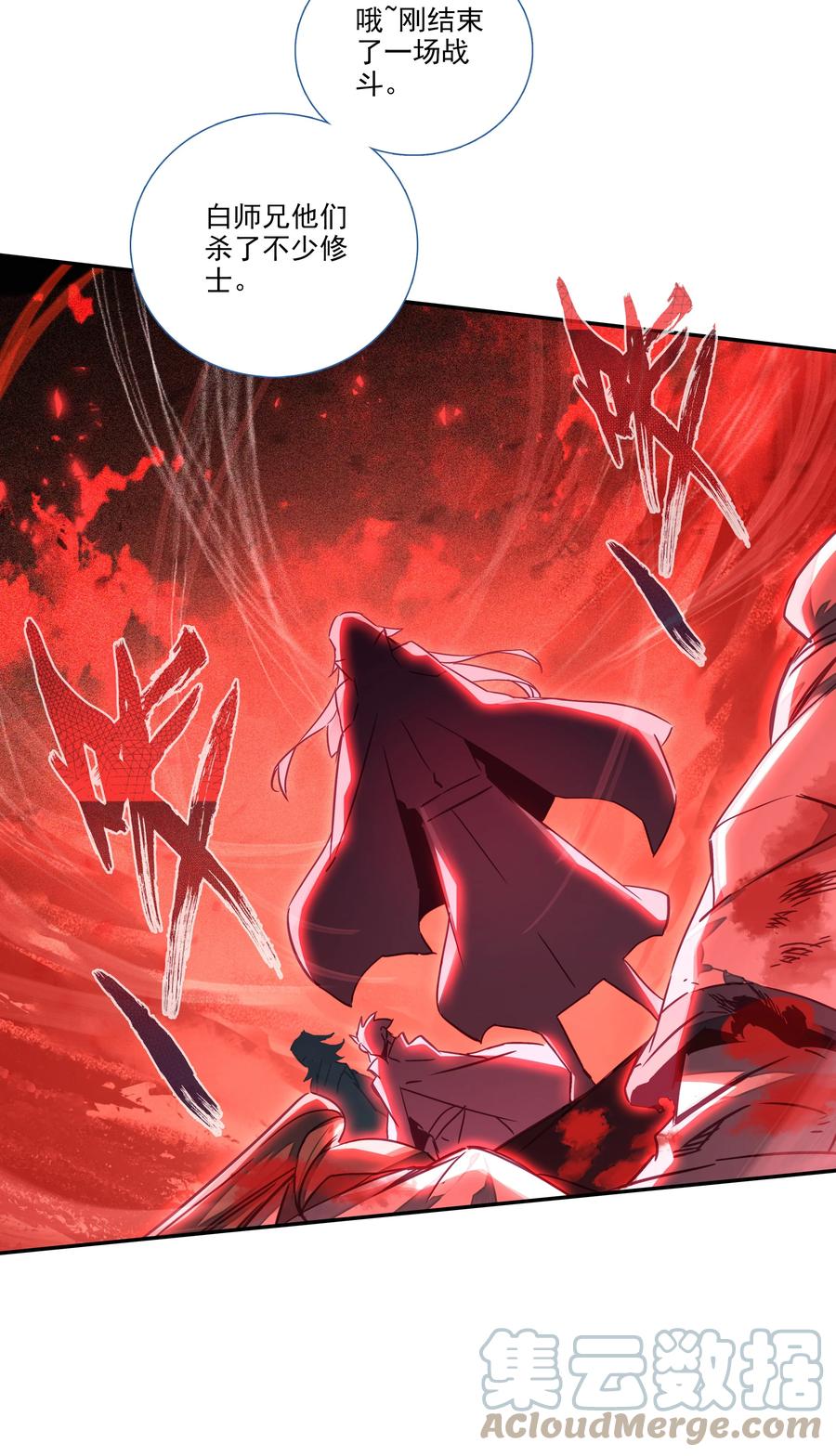 爷就是开挂少女漫画288话漫画,155 第152话 同门相残1图