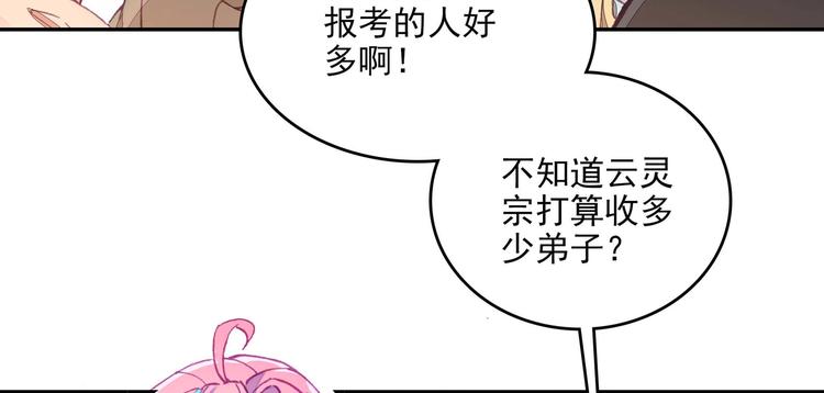 爷就是开挂少女漫画漫画,第22话1图