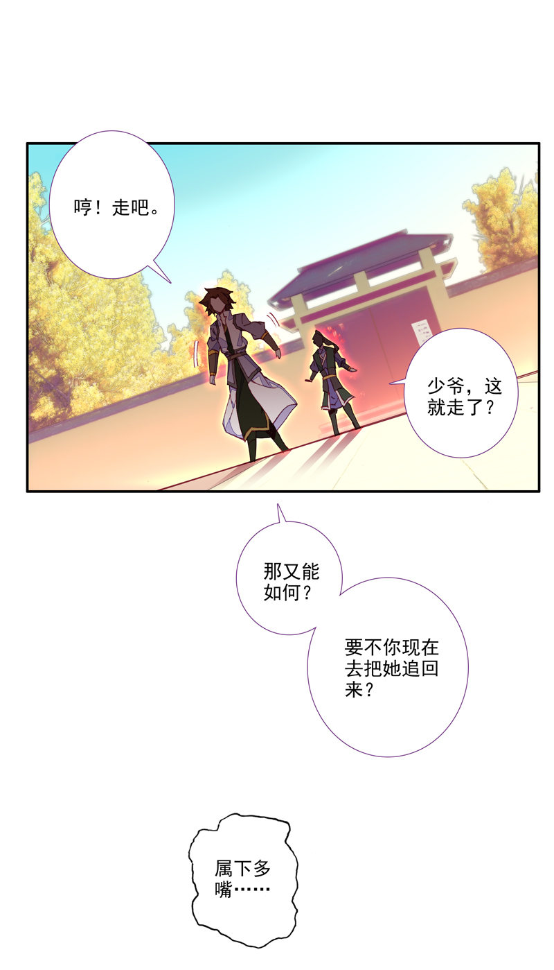 爷就是开挂少女漫画免费全集阅读漫画,第117话2图