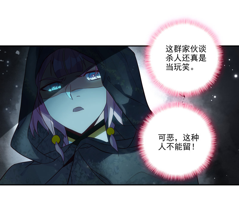 爷就是开挂少女漫画288话漫画,第130话2图