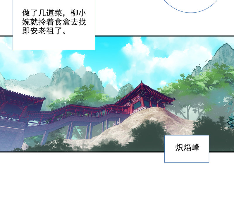 爷就是开挂少女漫画全集漫画,第123话1图