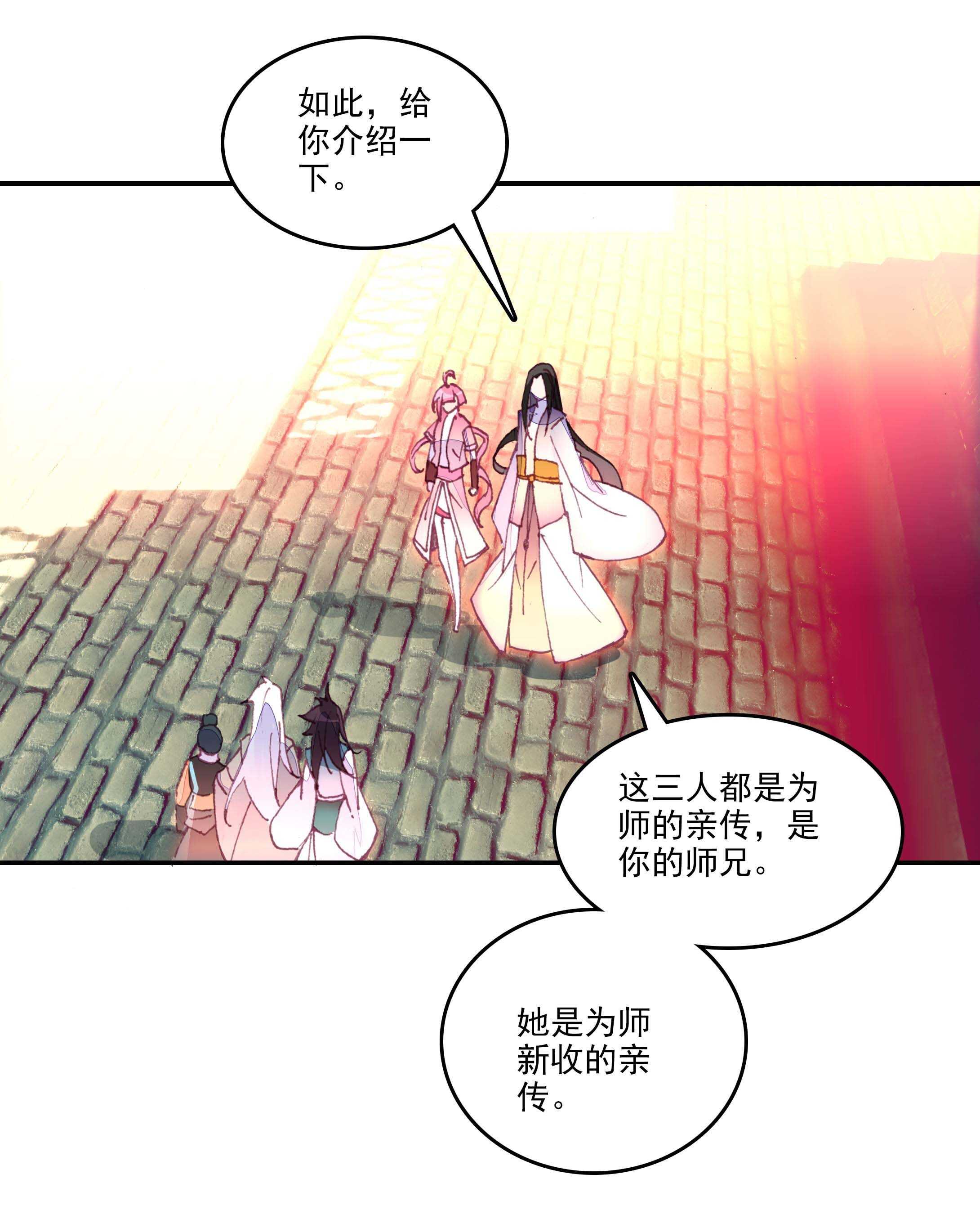 爷就是开挂少女漫画288话漫画,第28话2图